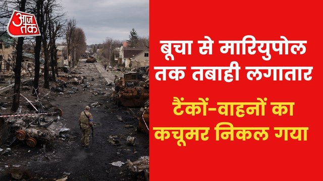 Horrifying visuals from war ravaged Ukraine