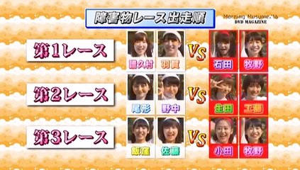 Morning Musume'16 Dvd Magazine Vol.86-2