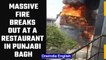 New Delhi: Fire breaks out at a restaurant in Punjabi Bagh, fire tenders deployed | OneIndia News