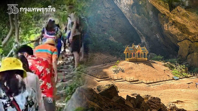 วันสงกรานต์ 2565 วันครอบครัว นทท.แห่เที่ยว ถ้ำพระยานคร คึกคัก