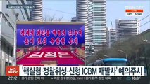 북한 김일성 생일 계기 전략도발 없어…열병식 가능성