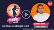 लड़की हूं कर सकती हूं...| Pragya Singh Chouhan | Fencing Player |