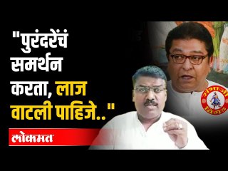 जेम्स लेनचं पुरंदरेंनी जाहीरपणे कौतुक केलेलं, लोकमतची 19वर्षांपूर्वीची बातमी संभाजी ब्रिगेडकडून सादर