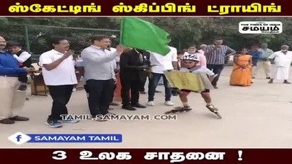 விசில் போடு... மாணவர்களின் அசர வைக்கும் 3 உலக சாதனை!