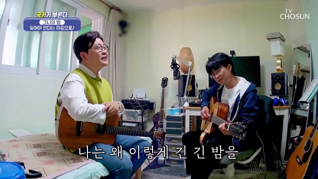 성주&창근 함께 쌓는 화음 ‘잊어야 한다는 마음으로’♪ TV CHOSUN 220414 방송