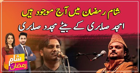 Today in Shaam e Ramzan Son of Amjad Sabri Mujaddid Sabri is present