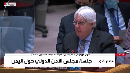 غريفيثس: مجلس التعاون والسعودية والإمارات ساهمت في دعم الاقتصاد اليمني