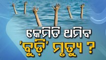 Special Story | Death In Mahanadi - OTV Report On Recent Drownings In The River