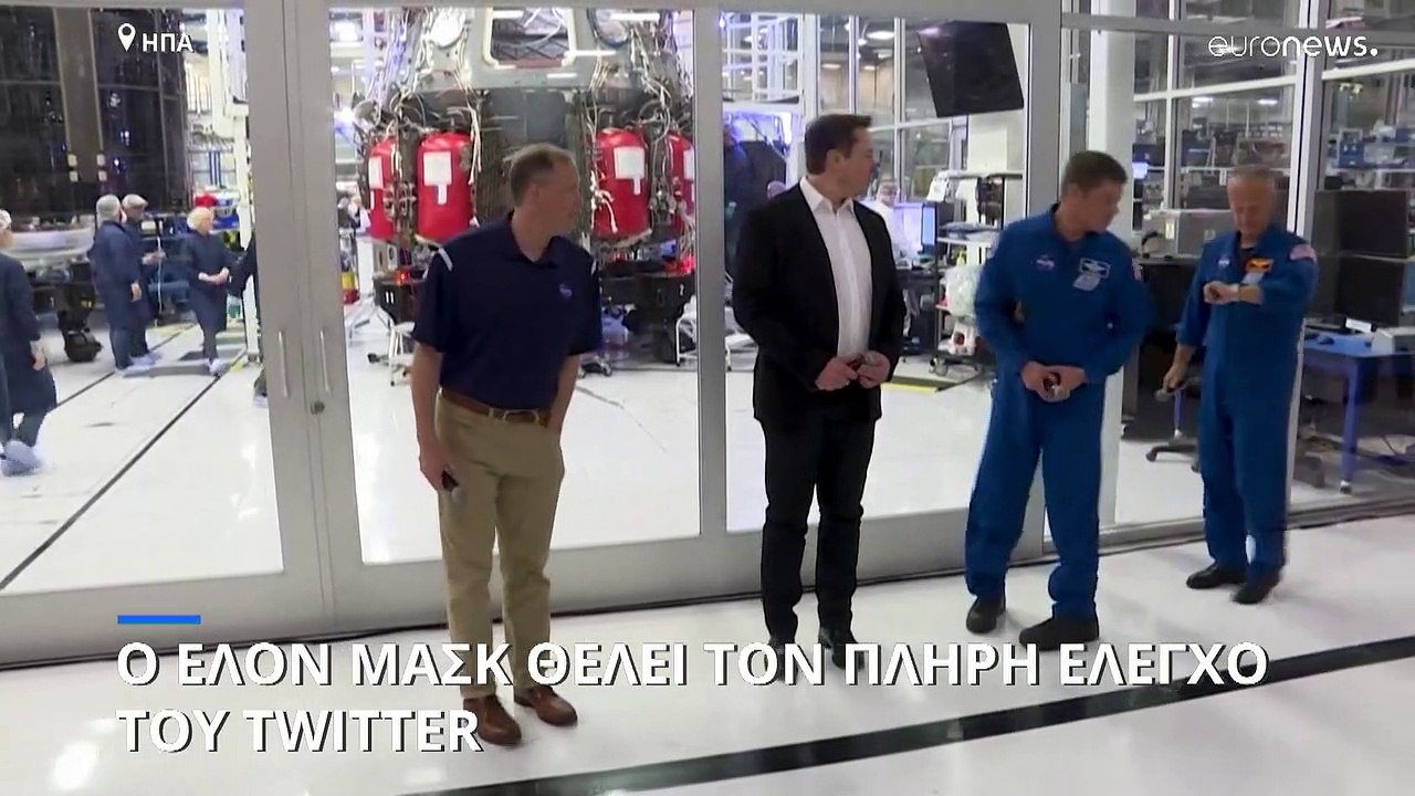 Ο Ίλον Μασκ θέλει τον πλήρη έλεγχο του Twitter