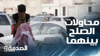 下载视频: مقلب الصدمة في السعودية.. سيدة تتحدث بقلب الأم وتحاول الإصلاح بين أب وابنه.. في موقف أجبر الجميع على البكاء بالدموع