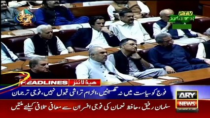 ARY News Headlines | 8 PM | 14th April 2022