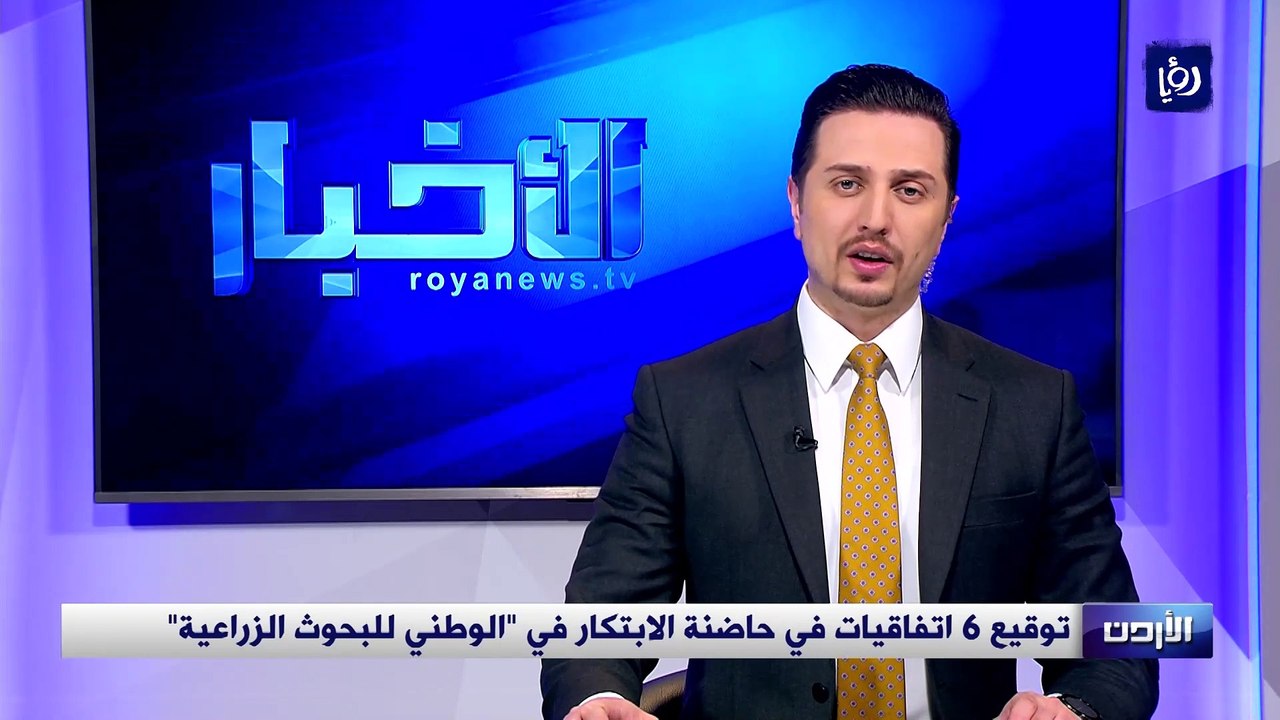 توقيع 6 اتفاقيات في حاضنة الابتكار في "الوطني للبحوث الزراعية"