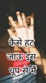 Best Powerful inspirational Heart touching Quotes | Motivational speech Hindi video New Life l quote l #shorts l vicharo ka sangsm