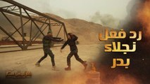 رامز موفي ستار | الحلقة 13 | رد فعل عنيف جدا من نجلاء بدر بعد رؤية رامز جلال