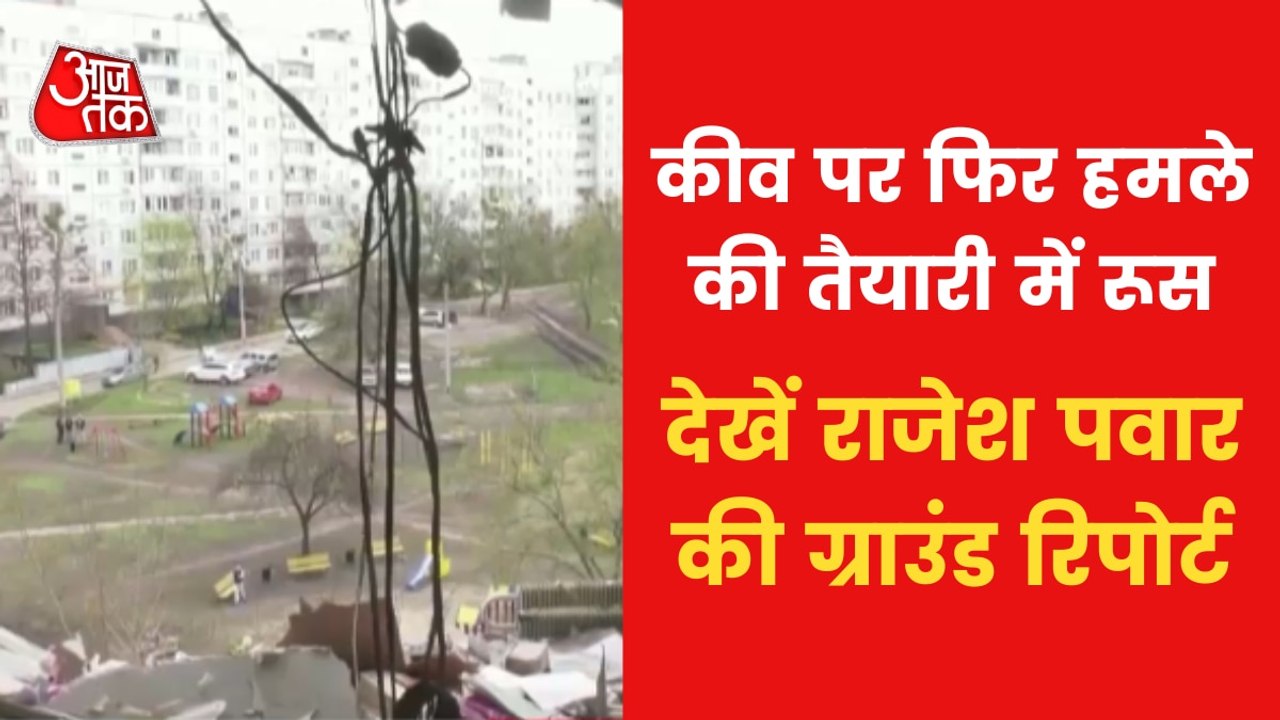 Ukraine War: Russia again adamant on siege Kyiv