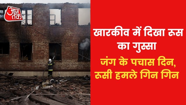 Russia attacks Ukraine: Visuals of destruction from Kharkiv