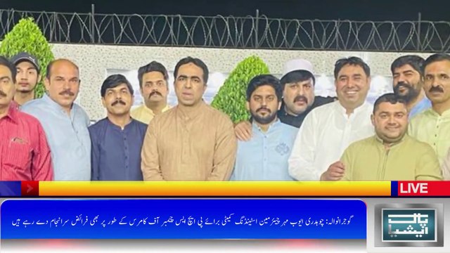 گوجرانوالہ: چوہدری ایوب مہر کا پرنٹ میڈیا ایسوسی ایشن کے اعزاز میں افطار ڈنر کا اہتمام┃#PAKasiaTV