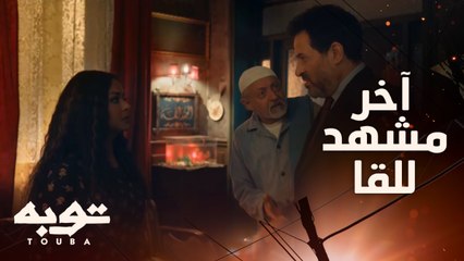 سيد اتهجم على لقا وتوبه قلبه حس ان في مشكلة