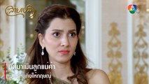 นุสบาเมินลูกแม่ค้า เชียร์หนูกิ่งให้กฤษณ์ | ตอกย้ำความสนุก สายเปล EP.2 | Ch7HD