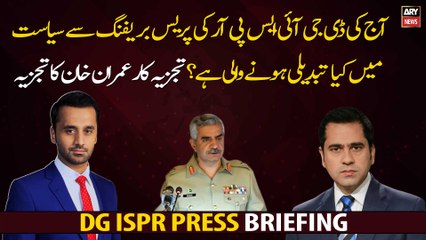 What is going to change in politics with today's press briefing of DG ISPR?