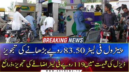 Petrol price likely to go up by Rs83.5, diesel by Rs119