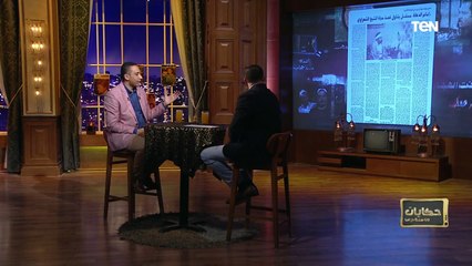 محمد توفيق: المسلسل الوحيد اللي اتكلم عن سيرة ذاتية والناس أجمعت عليه بدون مشاكل هو "إمام الدعاة"