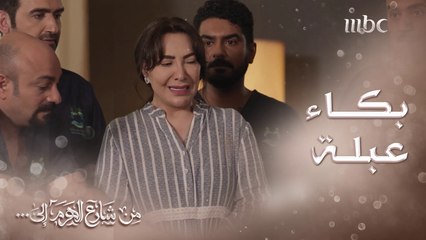 من شارع الهرم إلى | الدكتورة عبلة تنهار بالبكاء أمام الجميع بسبب عيالها