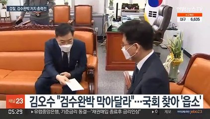 벼랑 끝 검찰…'검수완박' 저지 시나리오는?
