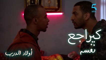 عمر كيراجع نفسه وباه بين الحياة والموت