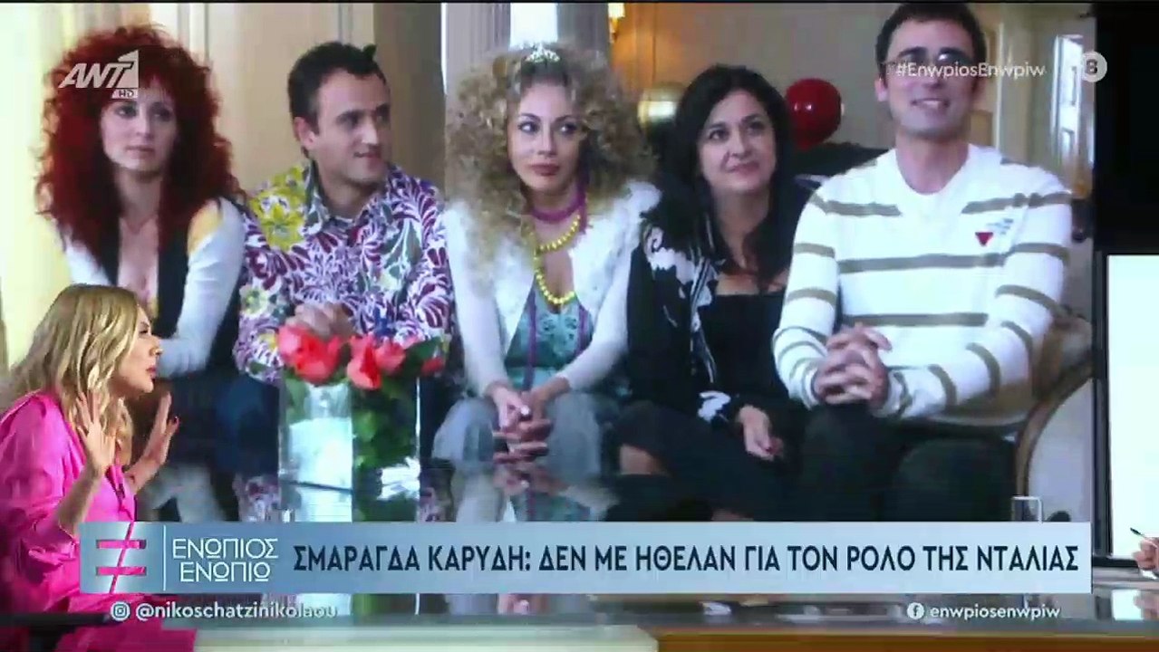 Σμαράγδα Καρύδη: Δεν με ήθελαν για τον ρόλο της Ντάλιας στο "Παρά Πέντε"