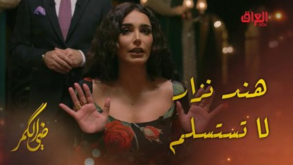 راهنوا على فشلي بس خسروا.. هند نزار لا تستسلم