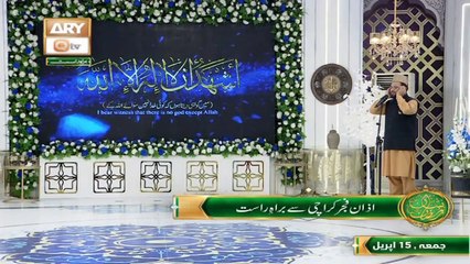 Azan e Fajar | Rehmat e Sehr | Shan e Ramazan | Qari Asad Ul Haque | ARY Qtv