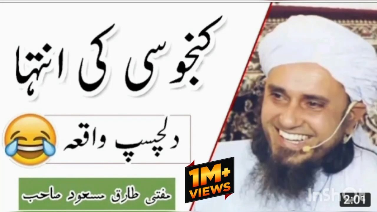 Mufti tariq masood