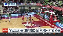 '먼로 트리플 더블' KGC 4강 PO행…KT와 격돌