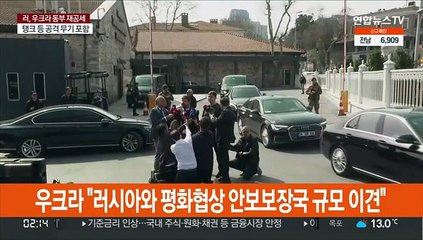 우크라 "러시아와 평화협상 안보보장국 규모 이견"