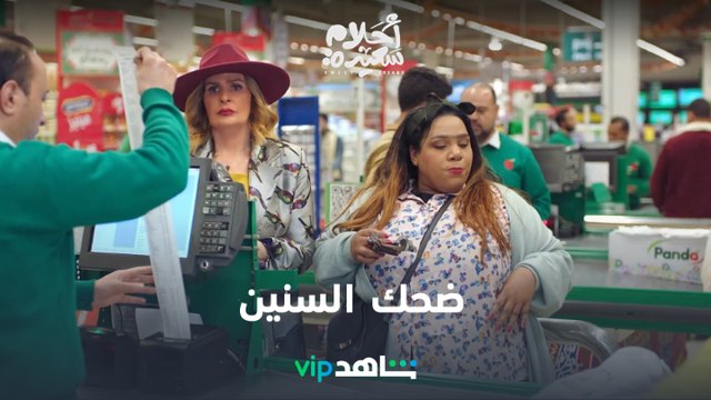 الحلقة الثالثة عشر l أحلام سعيدة l شاهد VIP