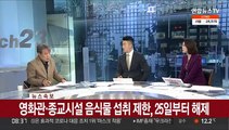 [뉴스초첨] 오늘 거리두기 해제 발표…2년 1개월만 종료