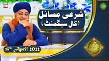 Rehmat e Sehr | Shan e Ramazan | Mufti Akmal | Sharai Masail(Call Segment)| 15th April 2022 | ARY Qtv