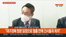 [현장연결] 윤석열 당선인, 안철수 위원장과 간사단 회의 참석