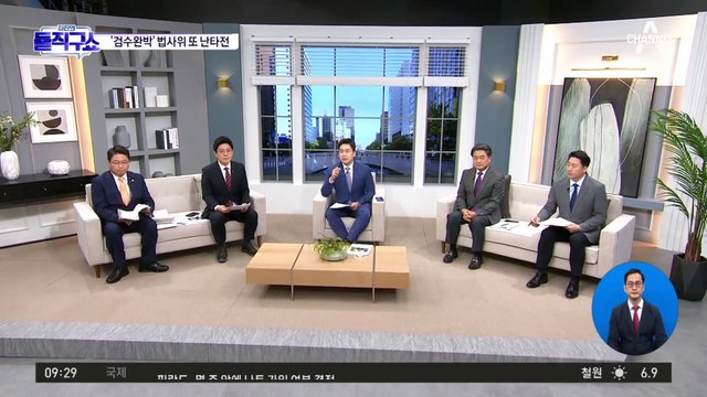 ‘검수완박’ 땐 민주당 관련 수사 중단 가능성 커져