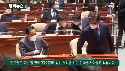 [자막뉴스] 검수완박·한동훈 블랙홀…'강대강' 대치 심화