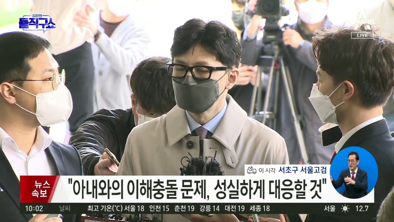 한동훈 “지난 5년간 무엇을 했기에 야반도주극 펼치나”