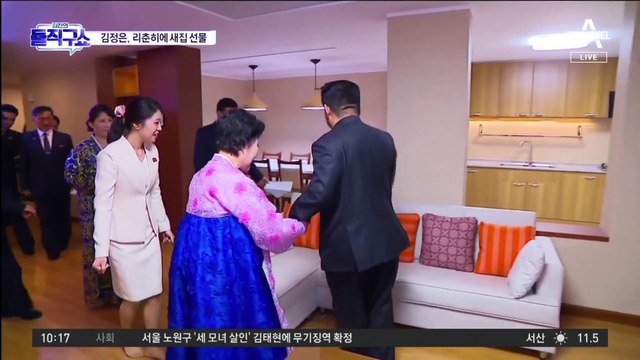[핫플]김정은, 北 아나운서 리춘히에 새집 선물