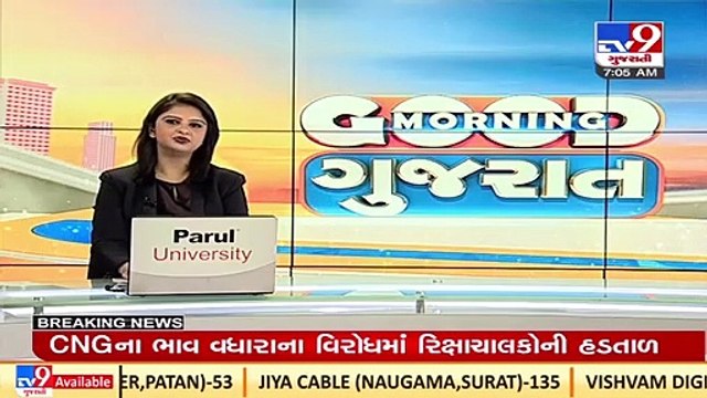 Rajkot_ 3 wards to face water supply cut for 3 days from today_ TV9News