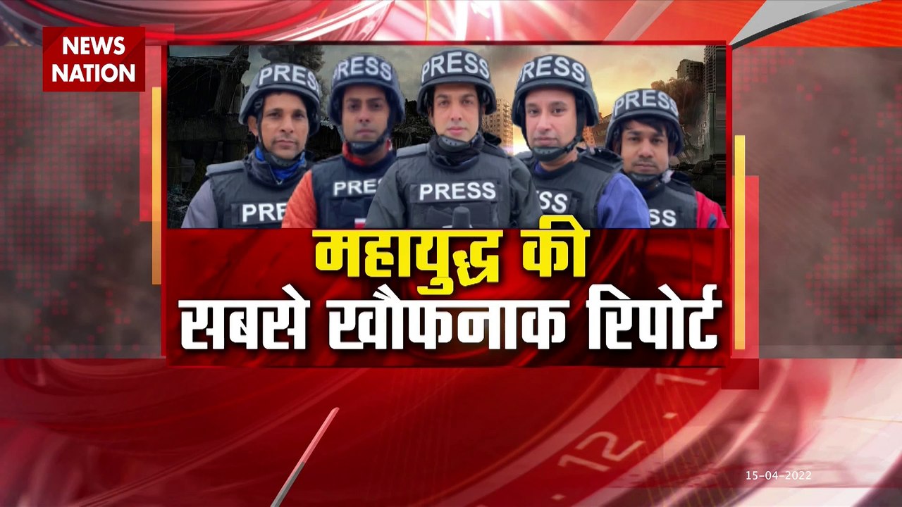 Ukraine Russia War : यूक्रेन में घातक प्रहार...चारों तरफ हाहाकार !