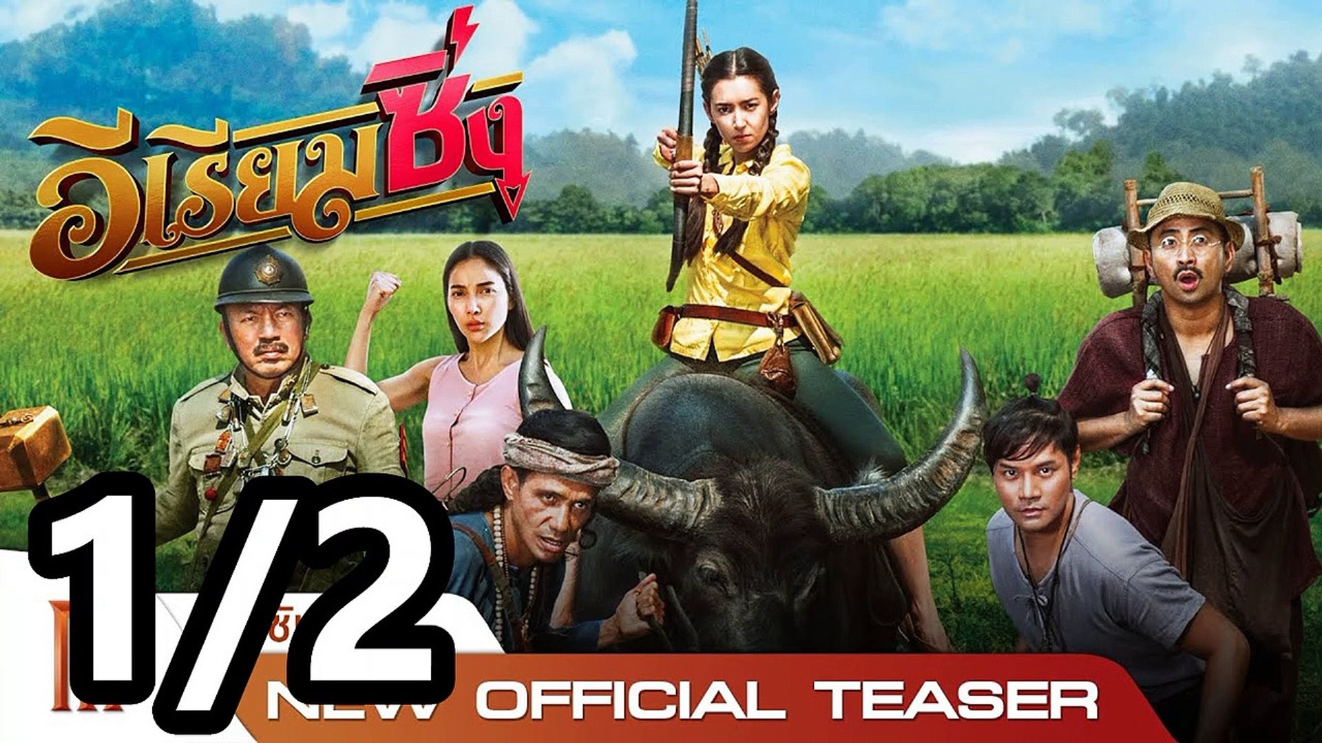 หนังอีเรียมซิ่งออนไลน์