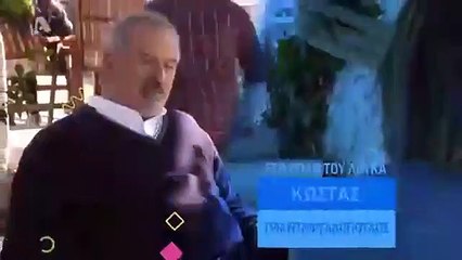 Έλα στη θέση μου, AlphaTv - Επεισόδιο 3-006