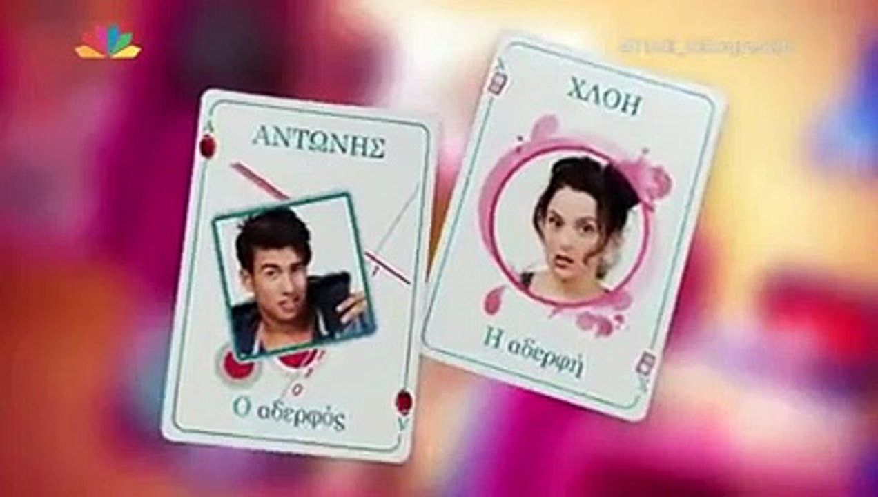 Τρελή Οικογένεια,Star - επεισόδιο 53