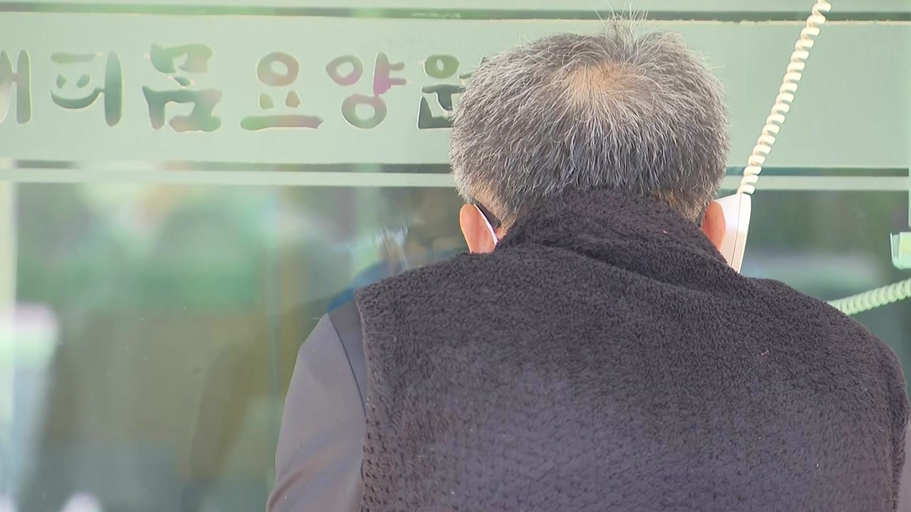 요양시설 면회·외출 금지 등 보호 지속..."곧 볼 수 있길 기대" / YTN