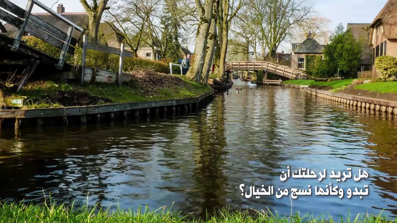 مدينة القوارب السحرية خيتهورن